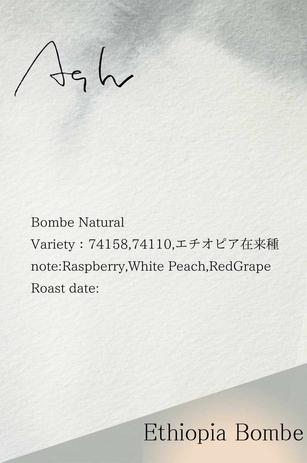 Ethiopia Bombe Natural  100g