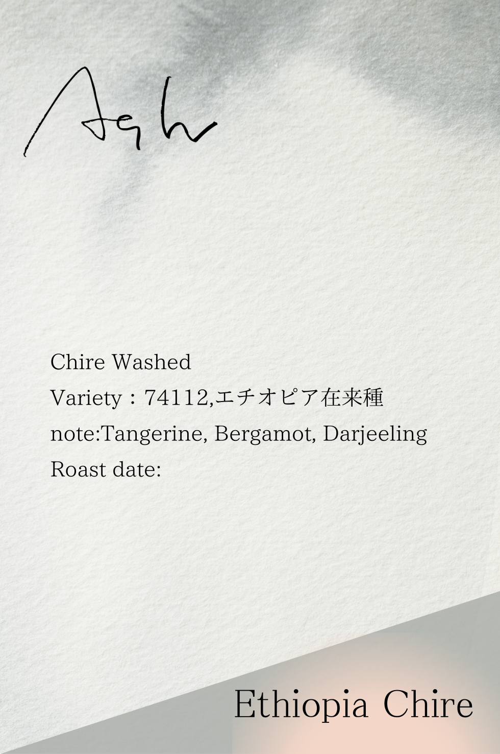 Ethiopia Chire Washed 100g